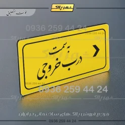 تابلو لیزری به سمت درب خروجی راست - Image 20